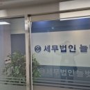 우리들세무법인 - 화성시 서봉로 1006-4 | 우리들세무법인