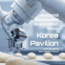 (주)한국환경위생연구원
