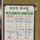 고매리고향손칼국수