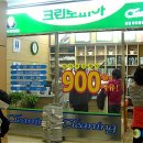 신세대세탁소 이미지