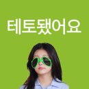 뚜레쥬르(금당점) | 저한테 왈가알부하지말아주세요