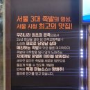 만족오향족발구로디지털역점