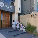 바뮤호텔 이미지