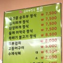 국산콩토담순두부 이미지