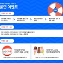 아이클론 썸머이벤트에 참가하고왔습니다^^