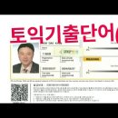 강남토익학원 삼성동 김대균어학원 4월 시간표 이미지