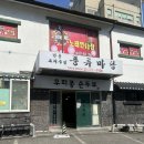 풍류국 | 충남맛집 충청남도맛집 충청남도한식 충남여행 “풍류마당” 우리콩두부 보쌈정식 3인기준 서산막걸리...