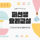 토탈공예 지도사 (종이문화재단) | [금천문화재단 제2기 SNS 청년서포터즈] 가산퍼블릭에서 책을 읽고 마들렌을 만들어요