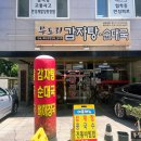 무도리식당