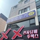 울산 전자담배 발라리안 맥스 프로 사용 후기와 말론 액상 추천