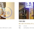 또봉이치킨 평창라마다점