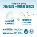 다비치안경 시흥신천사거리점 이미지