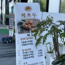 복호두(송도점) 네이버블로그