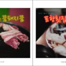 용꿈횟집