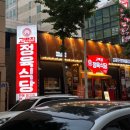 대전 탄방동 삼겹살 맛집 고백집 정육식당 | 가족식사하기 좋은 회식장소 추천 🥩
