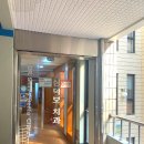 심덕보치과의원 | 평택 과잉진료없는 심덕보치과 사랑니 안 뽑은 후기