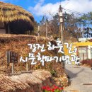 강진-14 | 강진 여행 가볼만한곳 하룻길 시문학파 기념관 호텔 가족숙소