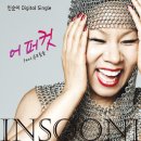 어반트랜드팀 이미지