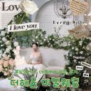 미엘헤어 | 순천 더헤윰 9월의 신부 미엘 드레스피팅 데모 메이크업 꿀팁 솔직후기