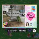 나오미세탁 | 2025 8-2 피크민 과자는 내 주식사료 현실 도시락싸는 일상 / 실바니안 콜라보 카페