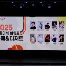 제이엘코리아 | 100선 서울 미식 관광의 격을 올리는 서울 미식주간 Taste of Seoul 시상식 참석 후기 및 레스토랑 리스트