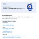 [한국정보인증] [채용전제형 인턴] 정보보안 부문 채용(~08.25) 이미지