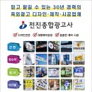 창원간판ㅣ좋은 간판을 위해 항상 고민하는 간판업체 - 스카시 간판 제작 시공 후기