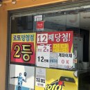 천하복권방 네이버블로그