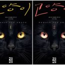 책고양이 이미지