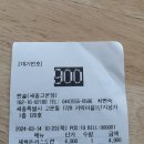 한솥도시락 세종고운점