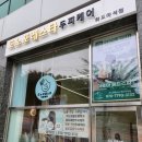 도노포레스타화도