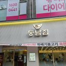 국수집정 | [일산 한식] 동남집 정발산역점 / 일산곰탕맛집, 매장내부, 메뉴판 등