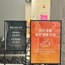 하남시 종합운동장 제2체육관 (옥내1) | 하남 창고형약국 파마스퀘어 | 영양제 덕후의 내돈내산 솔직후기