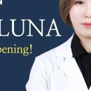 스킨델루나