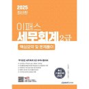 예스세무회계 이미지