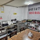 장수한식부페 - 안산시 단원구 | 장수한식부페