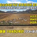 화순토지공인중개사사무소 이미지