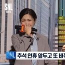 SNL 사회초년생 인턴기자, &#39;여혐&#39; 논란 휘말렸다고? 이미지