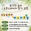 보강천1 아이뉴스24