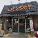 [서산 맛집] 가성비와 고소함이 가득한 '고향손칼국수' 방문 후기