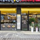 착한국밥 이미지