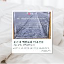 윤가네오리집 | [발산역] 발산역맛집 윤가네 역전오리 마곡본점 솔직후기