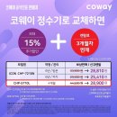 정수기도 세대교체 하세요~ 이미지