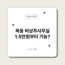 묵동-070 네이버블로그