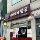 팔공스테이 | 신림동중식 신림동 짬뽕 잘하는 곳, '중화요리 팔공' 내돈내산 후기