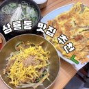 충청남도천안의료원 | 천안 삼룡동 맛집 냉면 때문에 재방문한 진주냉면이설옥 천안점 후기