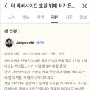 하얏트여관 이미지