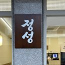 원지손칼국수손만두 이미지