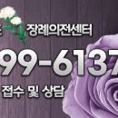 동의의료원장례식장 네이버블로그