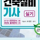 영풍건축설비